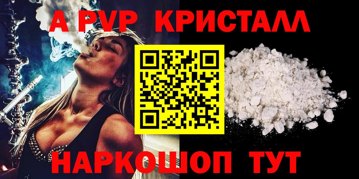 APVP Соль Ноябрьск