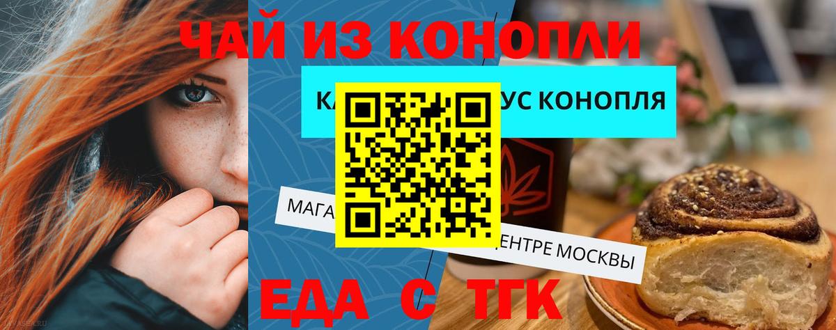 Ноябрьск  Cannafood марихуана  Вход с VPN 