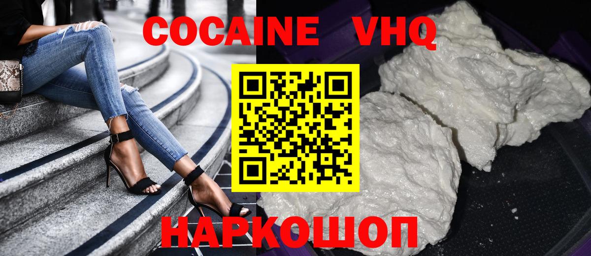 Cocaine Эквадор Ноябрьск