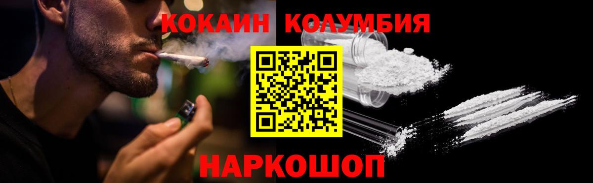 Ноябрьск  COCAIN 99%  Вход с VPN  COCAIN  Cocaine Колумбийский 