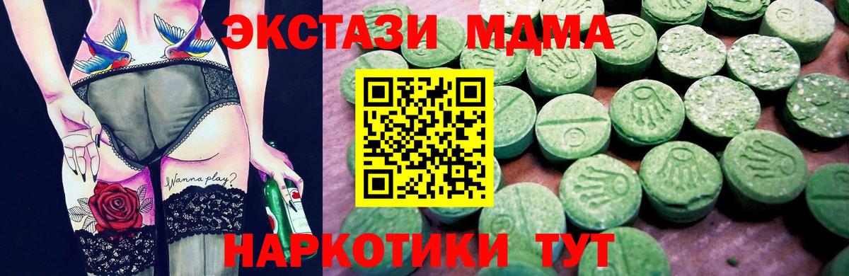 Ecstasy 280мг Ноябрьск