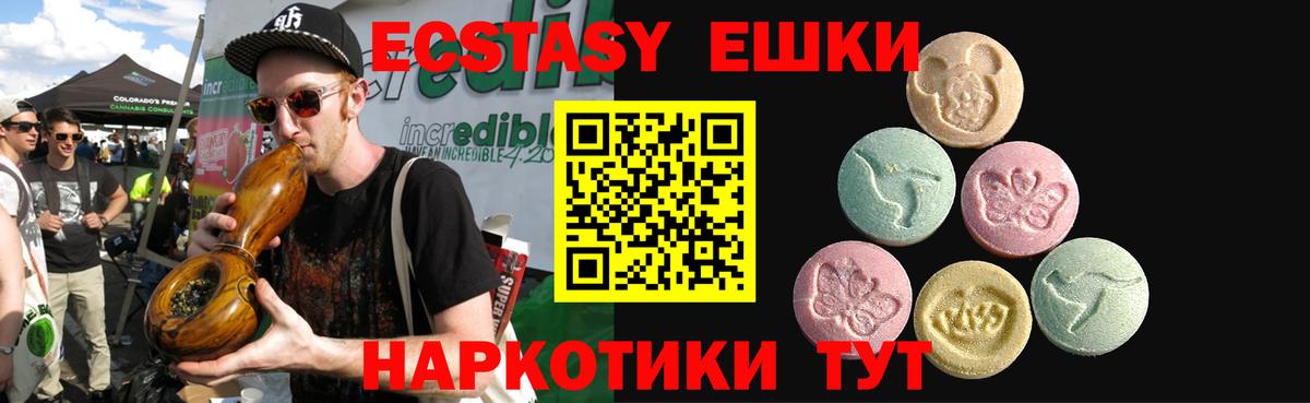 Экстази 280 MDMA  Экстази  Ноябрьск  Экстази ешки  продажа наркотиков  Вход с VPN 