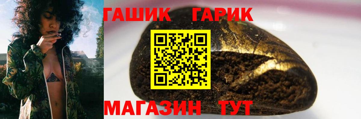 ГАШИШ Premium  Гашиш Изолятор  Ноябрьск  Вход с VPN 