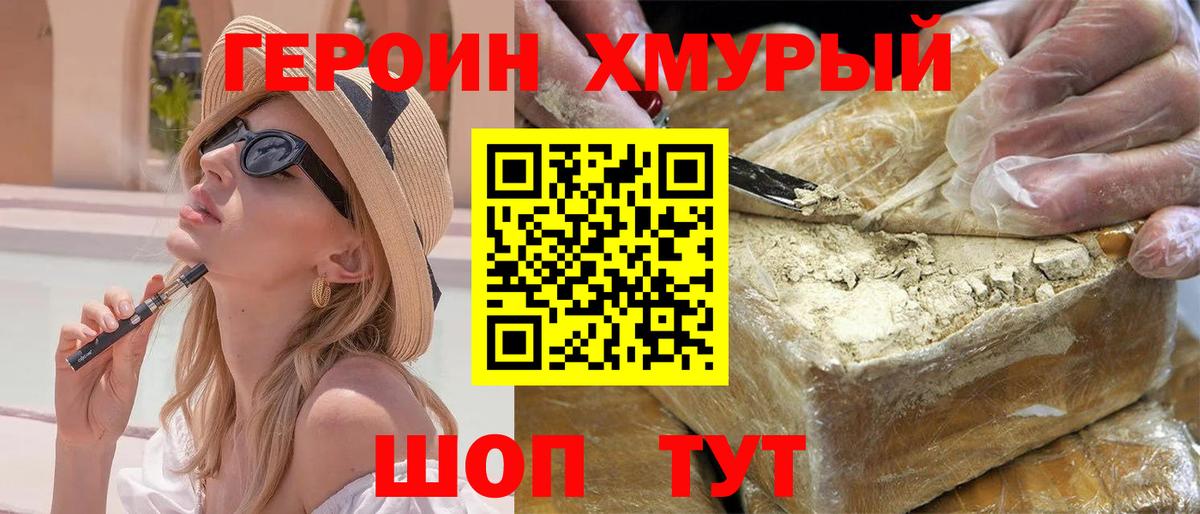 Героин Афган  Вход с VPN  ГЕРОИН  Ноябрьск 