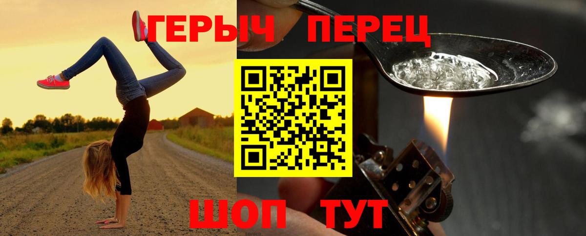 ГЕРОИН Heroin Ноябрьск