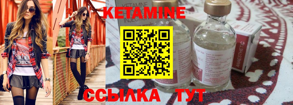 Ноябрьск  darknet наркотические препараты  Вход с VPN  КЕТАМИН ketamine 