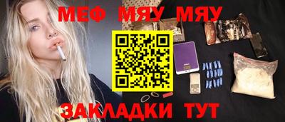 мяу мяу кристалл Тара
