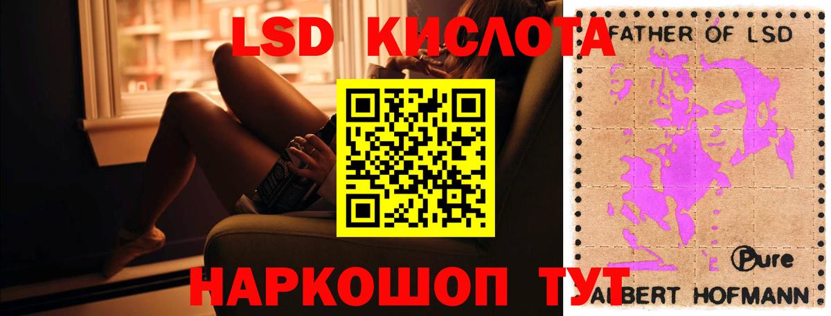 Ноябрьск  ЛСД экстази кислота  Вход с VPN  ЛСД экстази  ЛСД экстази кислота 