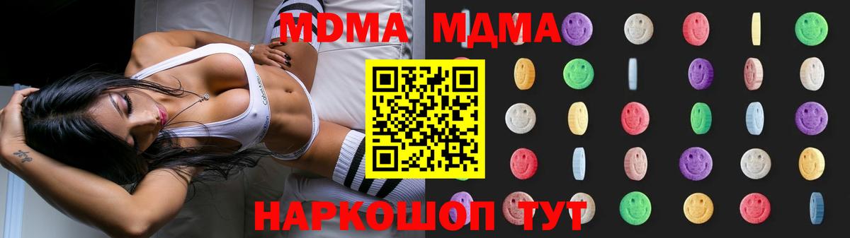 Ноябрьск  МДМА молли  Вход с VPN  МДМА Molly 