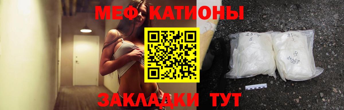 Мефедрон мука Ноябрьск
