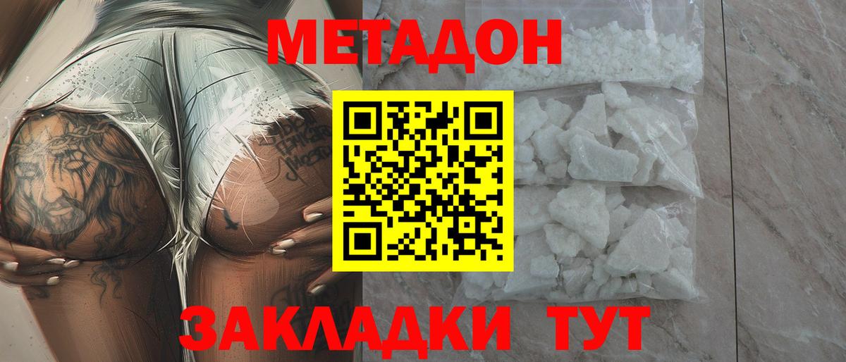 Ноябрьск  Вход с VPN  Продажа наркотиков  Гашиш  Мефедрон   Меф  МАРИХУАНА 