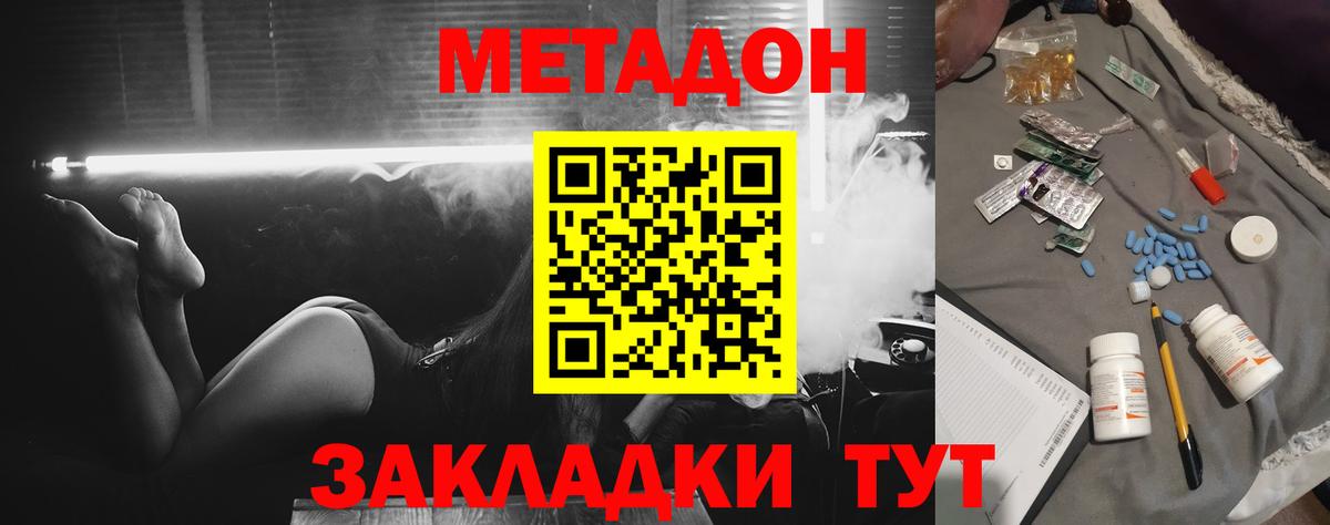 Ноябрьск  Метадон VHQ  МЕТАДОН белоснежный  Вход с VPN 