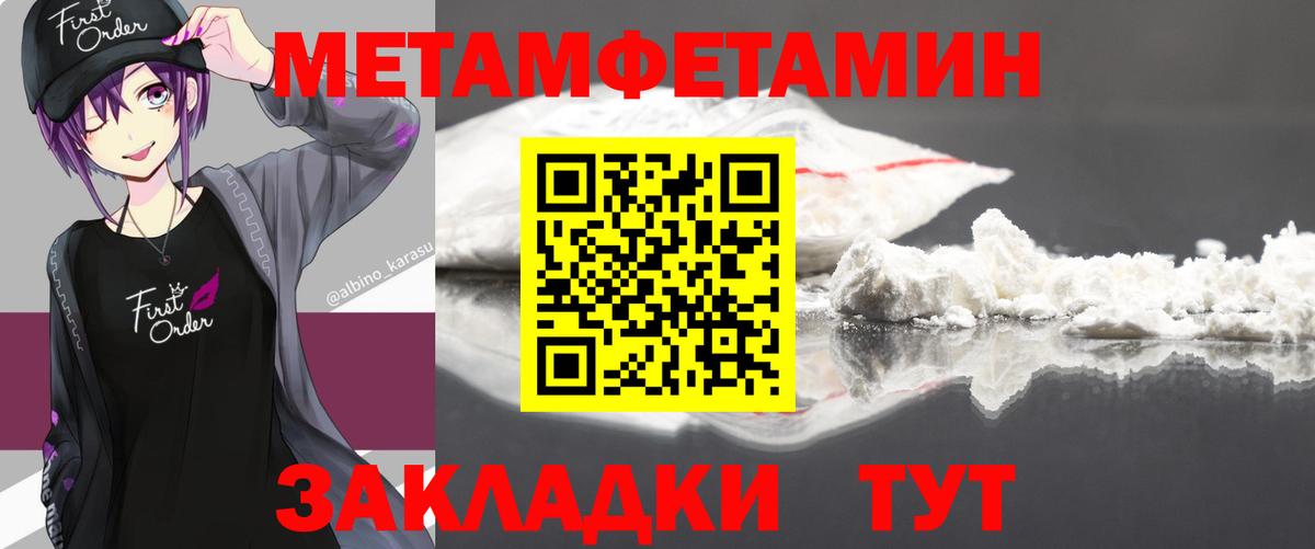 Ноябрьск  МЕТАМФЕТАМИН витя  Вход с VPN 