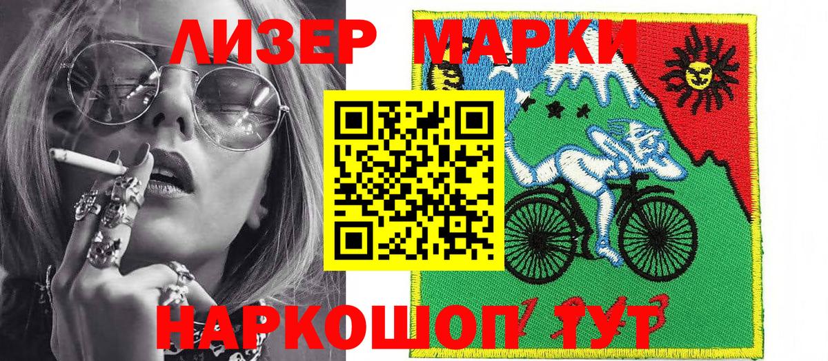 Марки NBOMe 1,8мг  Марки NBOMe  Ноябрьск  Вход с VPN 