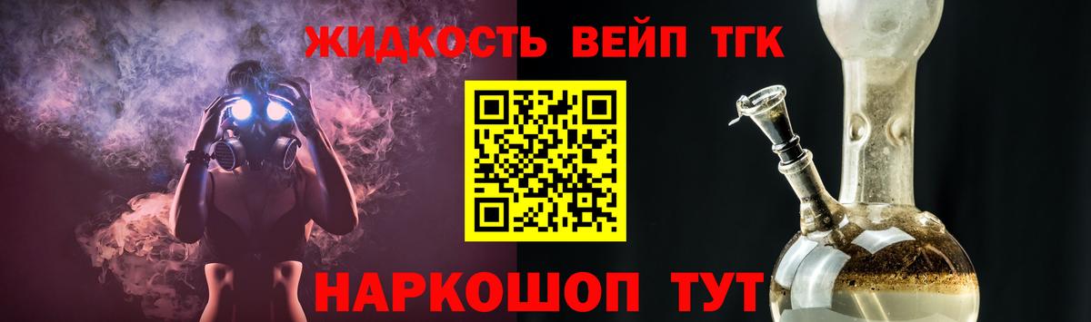 ТГК гашишное масло  дарнет шоп  Ноябрьск  Вход с VPN 